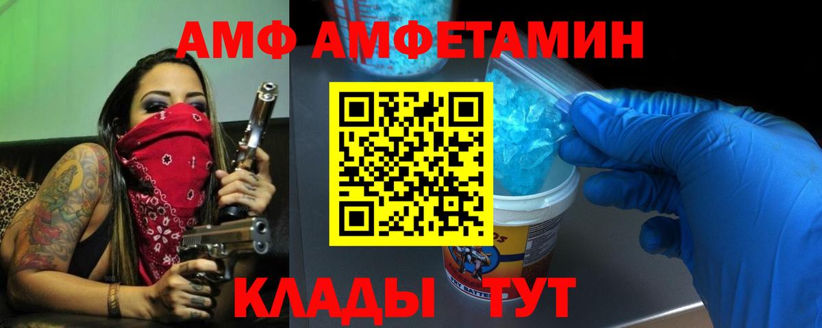 Амфетамин VHQ Соль-Илецк