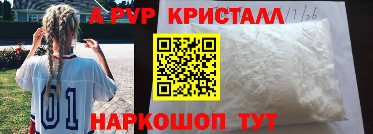 Alfa_PVP СК  сколько стоит  Соль-Илецк  Alpha PVP мука  Вход с VPN 
