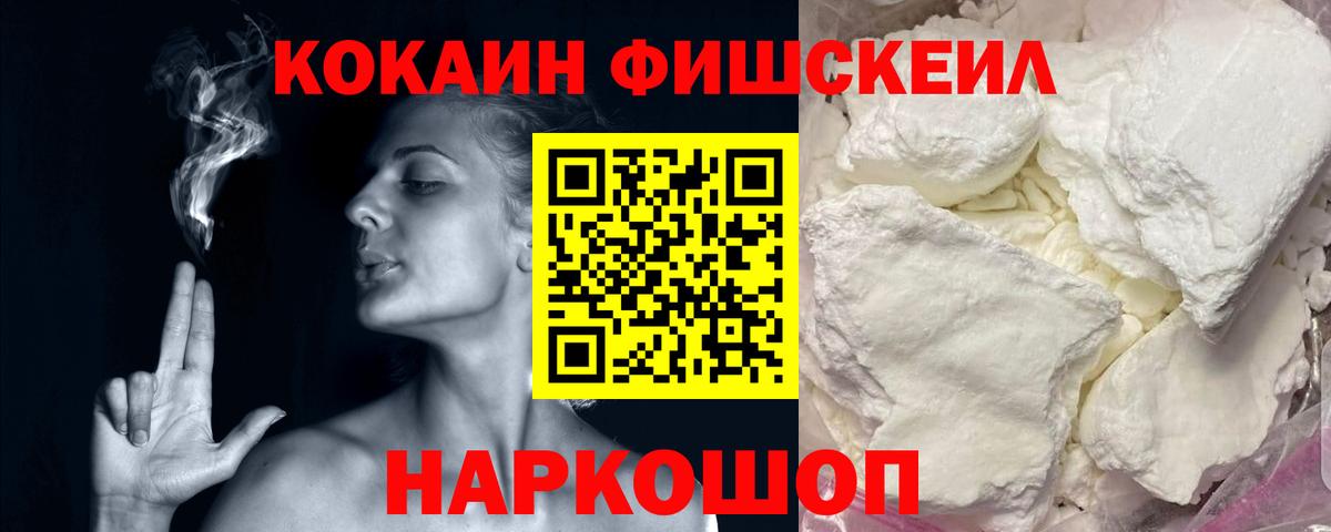 Cocaine Эквадор Соль-Илецк