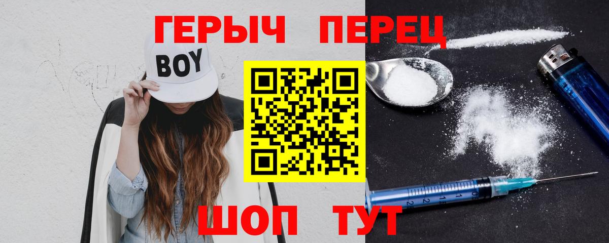 Героин Афган Соль-Илецк