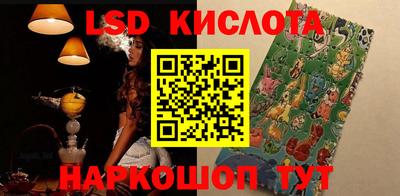 марки lsd Можга