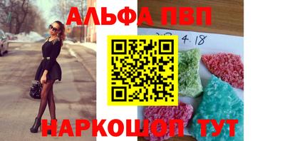 кристаллы Наро-Фоминск
