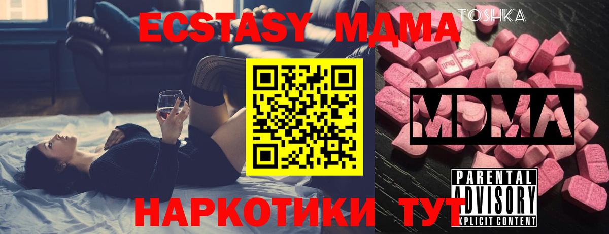 MDMA молли Соль-Илецк