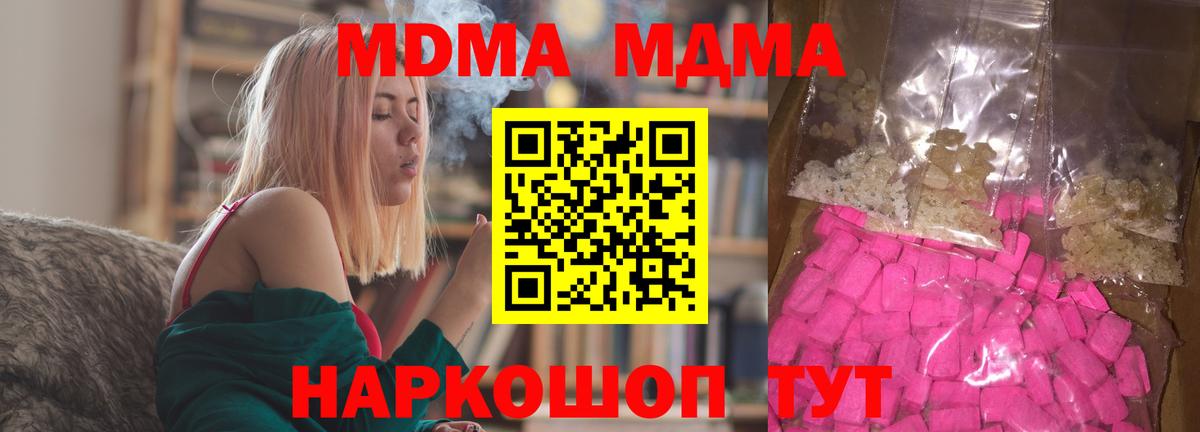 MDMA  Вход с VPN  Соль-Илецк  МДМА Molly 