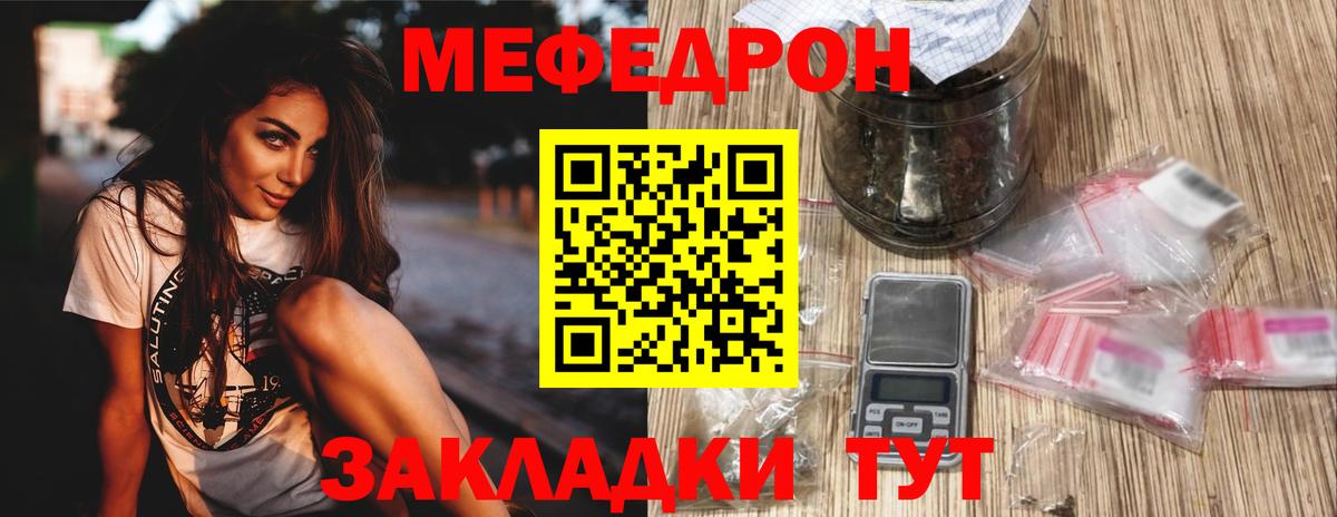 МЕФ Соль-Илецк