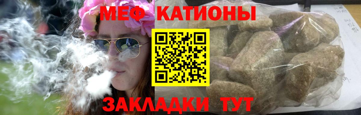 Мефедрон мука  Вход с VPN  МЯУ-МЯУ  Соль-Илецк  МЯУ-МЯУ VHQ 