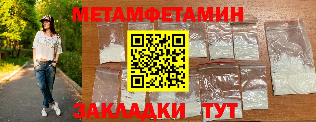Соль-Илецк  Метамфетамин Декстрометамфетамин 99.9%  Метамфетамин Декстрометамфетамин 99.9%  Вход с VPN 