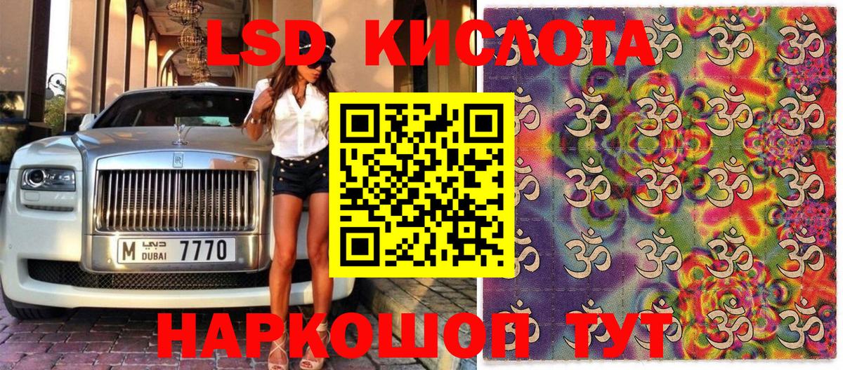Соль-Илецк  Марки 25I-NBOMe 1,8мг  Вход с VPN 