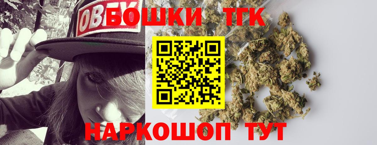 Конопля THC 21% Соль-Илецк